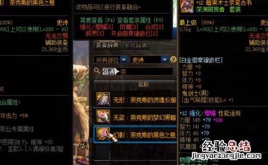 dnf魔神带奈克斯好么 dnf奈克斯适合什么职业