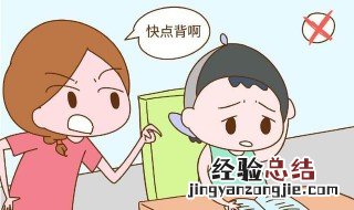 孩子背诗记不住怎么办 背诗太难怎么办