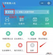 省人社平台上线后无锡就业创业证怎么申领？