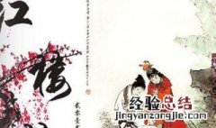 红楼梦第88回解析 红楼梦第88回概括及赏析