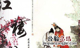 红楼梦第88回解析 红楼梦第88回概括及赏析