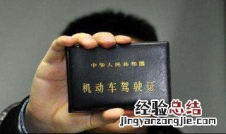 驾照实习期多久转正 驾照实习期后什么时间转正