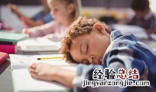 上课困怎么让自己清醒 上课想睡觉怎么是自己快速清醒