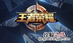 王者霸气外露名字 王者荣耀霸气侧漏名字有哪些