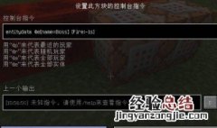 命令方块怎么获得手机版 获得命令方块步骤