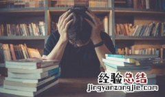 行己有耻的内涵是什么 行己有耻的内涵介绍