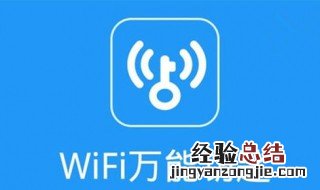 电视能安装wifi万能钥匙吗？ 电视如何链接wifi