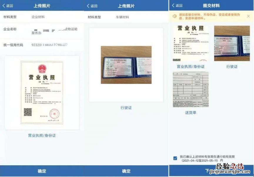 佛山货车电子通行码外地车可以申请吗？