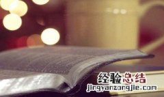 成语自轻自贱的意思 成语自轻自贱的解释