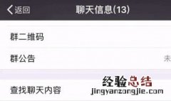 微信还原后怎么找不到群聊 微信还原后怎么找不到群聊了