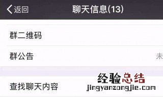 微信还原后怎么找不到群聊 微信还原后怎么找不到群聊了