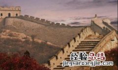 长城的资料简介500字 长城的资料简介