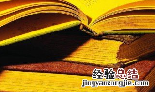 成语约法三章的意思 成语约法三章的解释