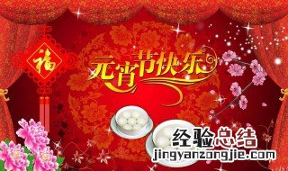 正月十五是什么节日有什么风俗 正月十五是什么节日有什么风俗呢
