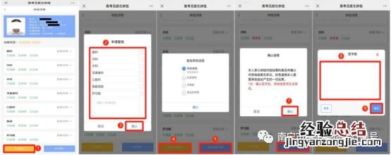 什么是无纸化体检 广西无纸化体检考生端操作入口+流程