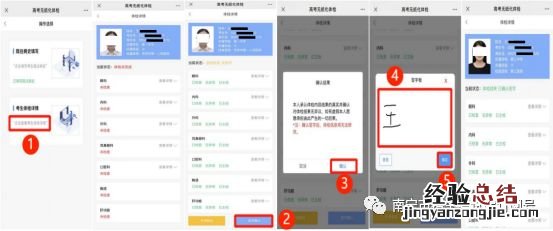 什么是无纸化体检 广西无纸化体检考生端操作入口+流程