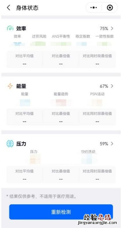 京东血氧仪 京东健康怎么线上测血氧?