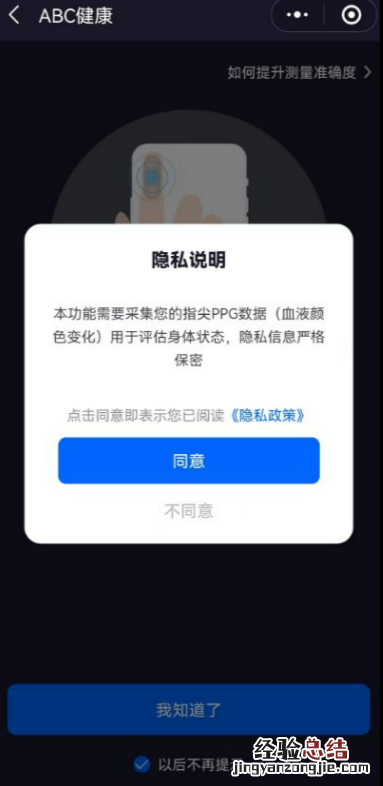 京东血氧仪 京东健康怎么线上测血氧?