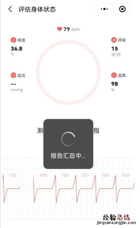 京东血氧仪 京东健康怎么线上测血氧?