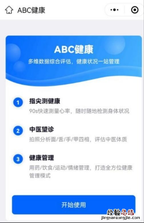 京东血氧仪 京东健康怎么线上测血氧?