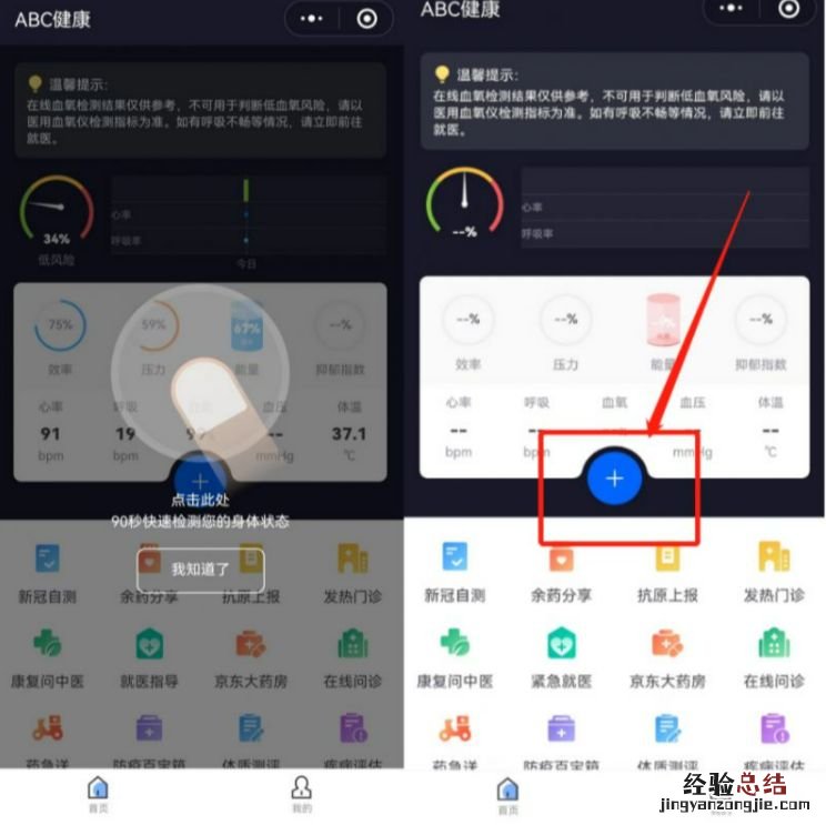 京东血氧仪 京东健康怎么线上测血氧?