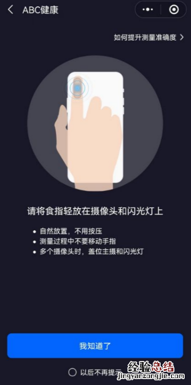 京东血氧仪 京东健康怎么线上测血氧?