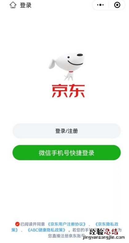京东血氧仪 京东健康怎么线上测血氧?