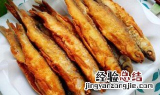 炸小鱼的简单方法 炸小鱼的简单方法窍门