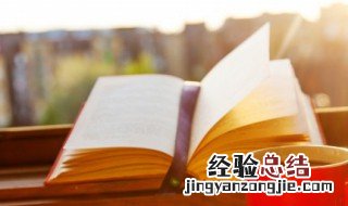 成语不负众望和不孚众望的意思分别是什么 不负众望和不孚众望的详解