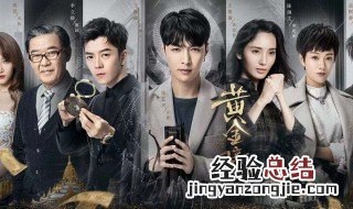 黄金瞳第几集到古墓 黄金瞳改编自谁的小说