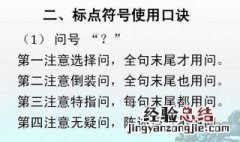 标点符号在句子中怎么使用 要正确使用标点符合