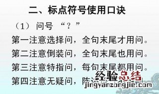 标点符号在句子中怎么使用 要正确使用标点符合