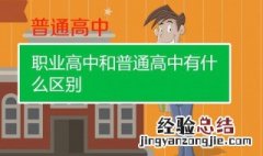 中考考不上高中去哪 应该怎么办