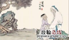 华佗怎么死的 华佗的死因