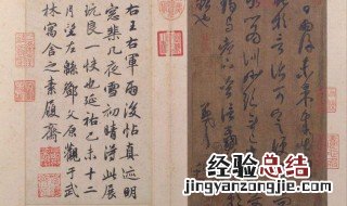书圣是谁 代表作是什么