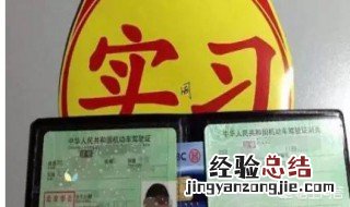 实习期扣6分怎么办 不会对实习期驾驶证有影响