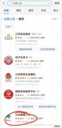 无锡失业登记可以不可以在支付宝上申请？