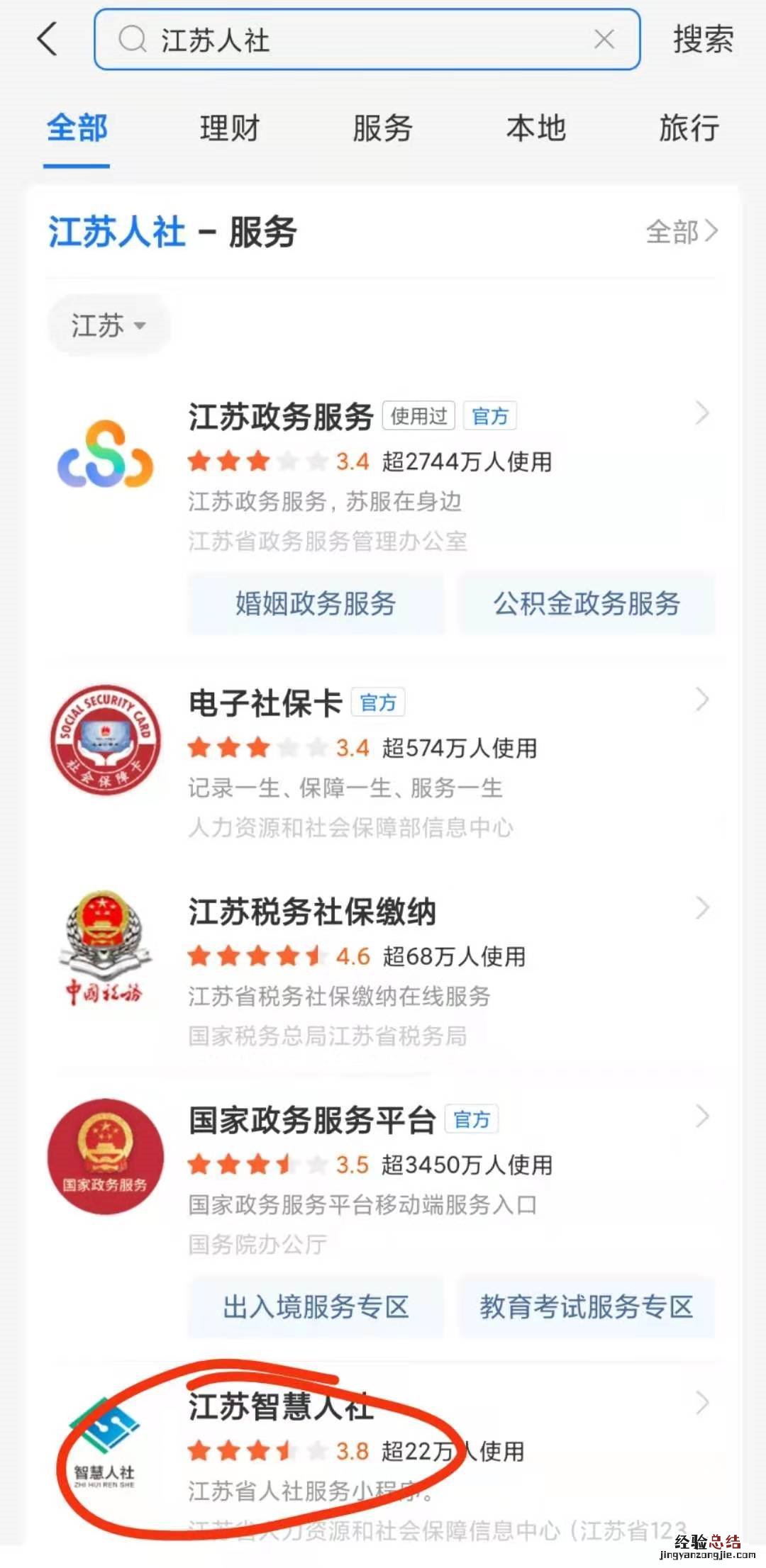 无锡失业登记申请可以在支付宝上办吗？