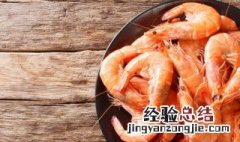 冰虾怎么用烤箱烤 冰虾怎么用烤箱烤才好吃