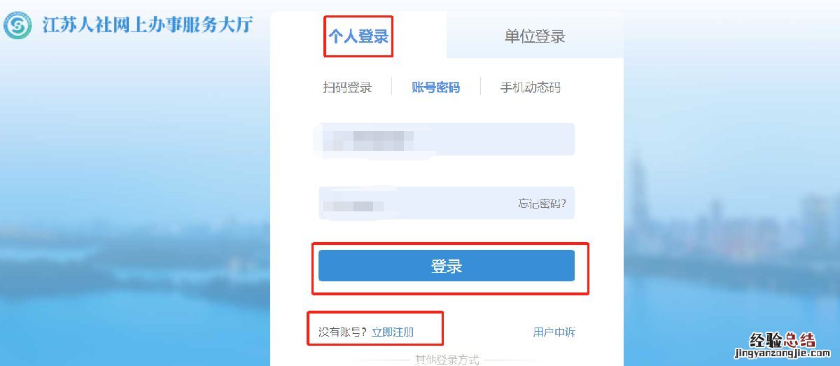 无锡市失业登记表在哪里下载的 无锡市失业登记表在哪里下载