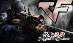 cf职业选手游戏分辨率