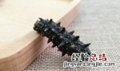 海参里面白色的筋可以吃吗 海参里面的白色的筋能吃吗