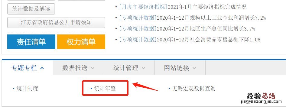 无锡历年平均工资在哪查询？ 无锡统计局平均工资
