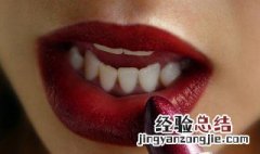 口红干了嘴脱皮怎么办 口红干了嘴脱皮怎么办呢