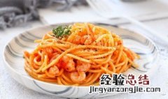 新式红酱意面怎么做 新式红酱意面怎么做的