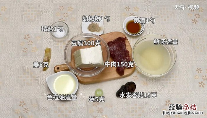 牛肉可以酿豆腐吗 牛肉酿豆腐的做法