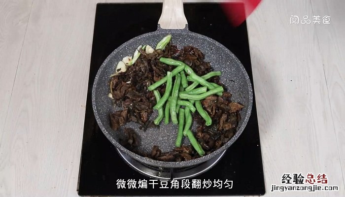 梅干菜炒豆角怎么做 梅干豆角的做法