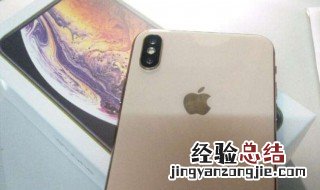 苹果xsmax 苹果xs