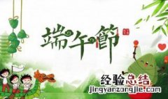 端午节来历的故事简介20字 端午节来历的故事简介