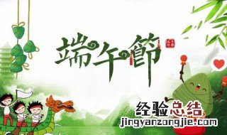 端午节来历的故事简介20字 端午节来历的故事简介